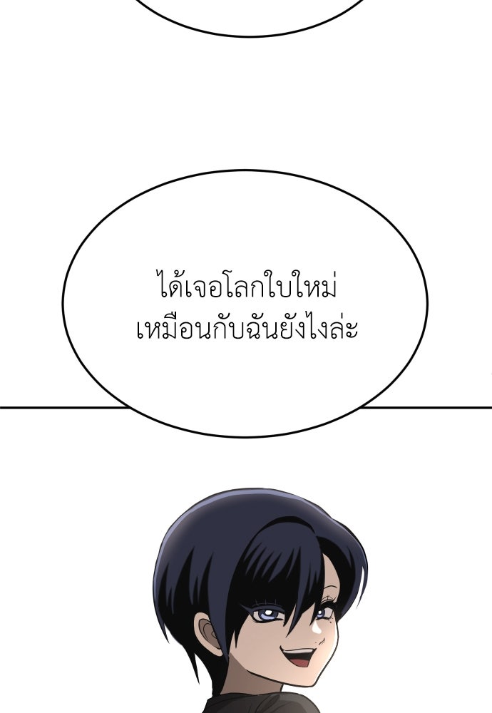 สนามเด็กล่า - หน้า 115