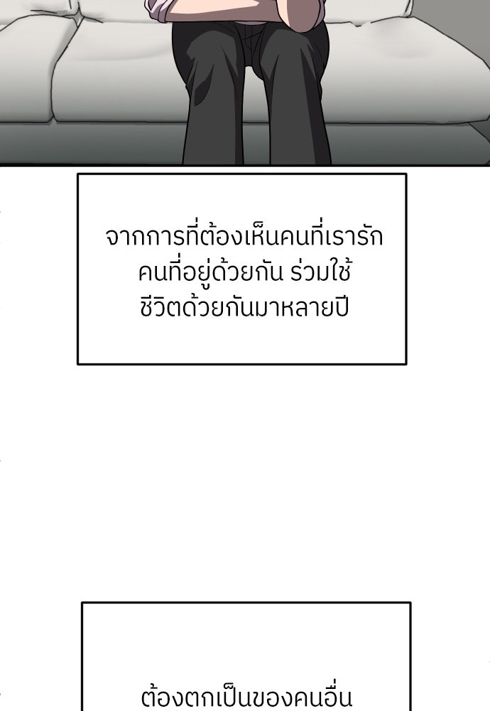 สนามเด็กล่า - หน้า 12