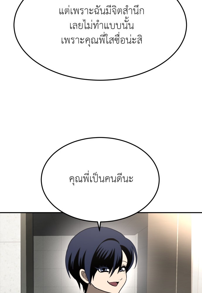 สนามเด็กล่า - หน้า 121
