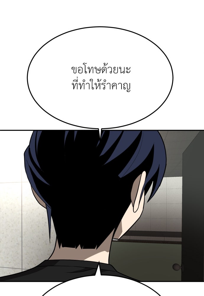 สนามเด็กล่า - หน้า 124