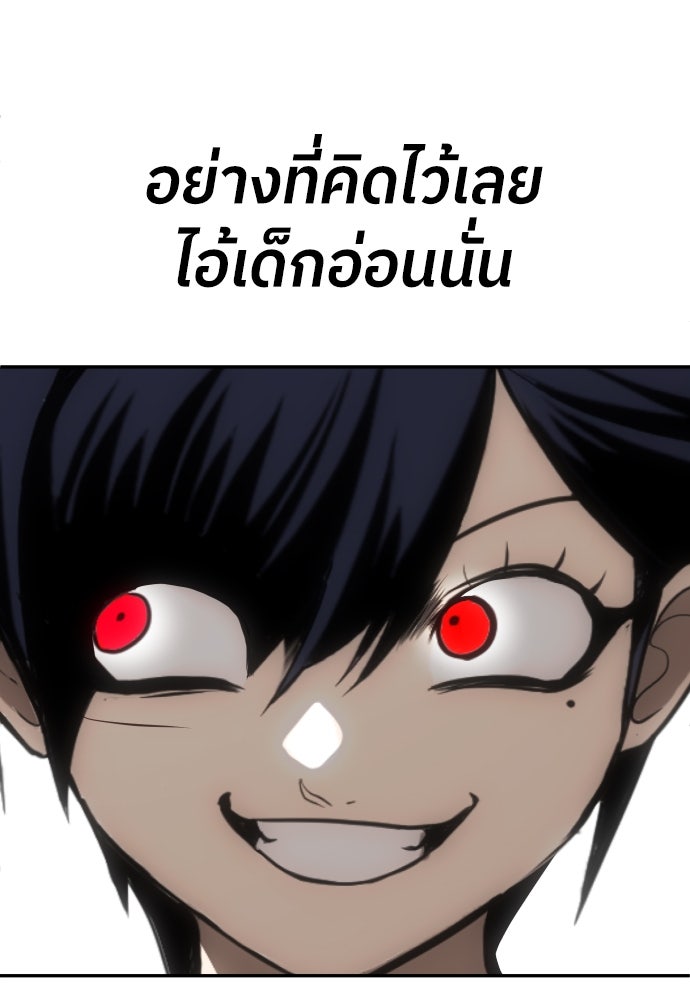 สนามเด็กล่า - หน้า 128