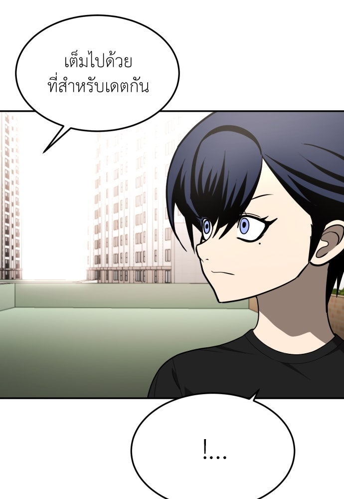 สนามเด็กล่า - หน้า 137