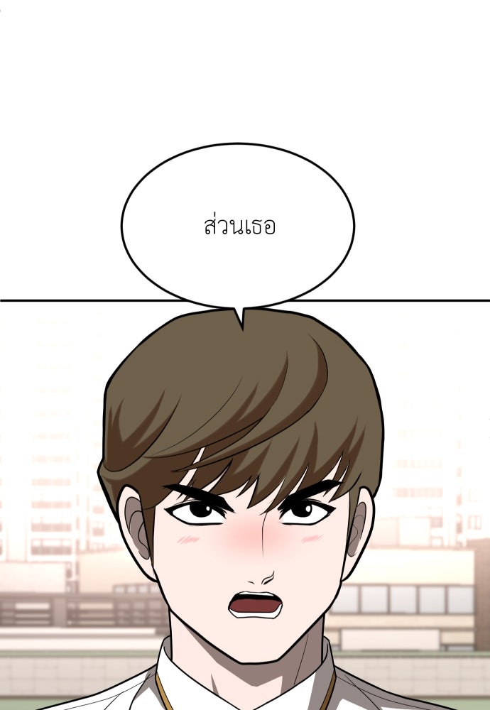 สนามเด็กล่า - หน้า 141