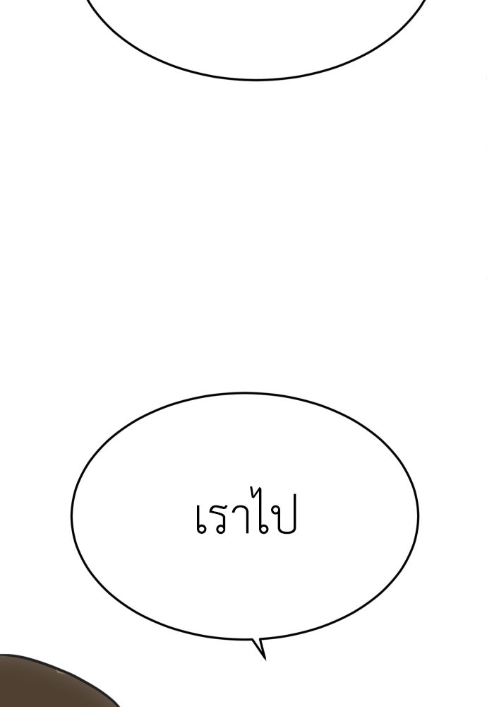 สนามเด็กล่า - หน้า 145