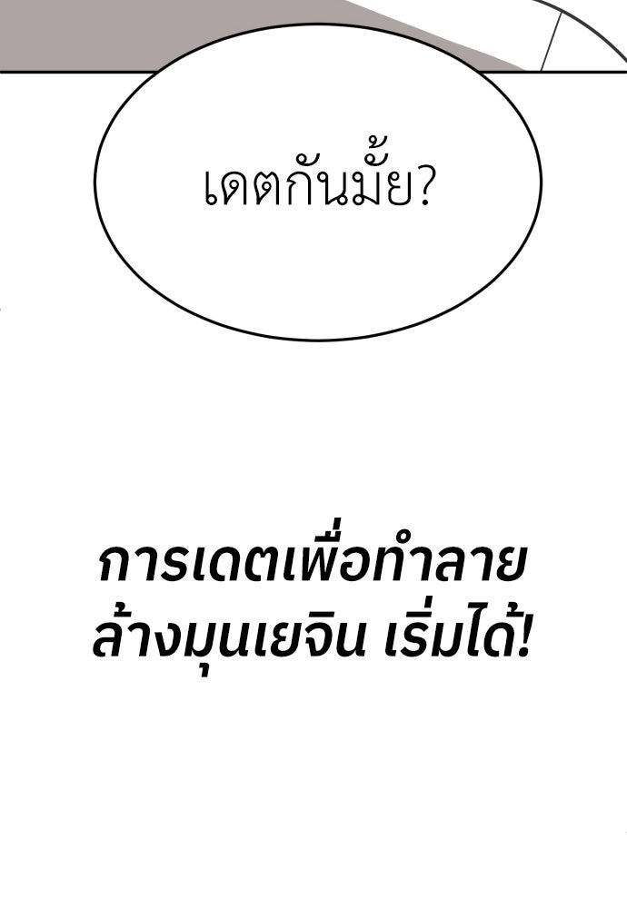สนามเด็กล่า - หน้า 147