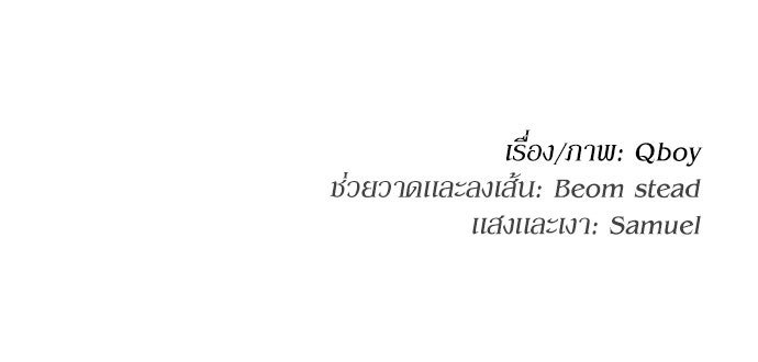 สนามเด็กล่า - หน้า 148