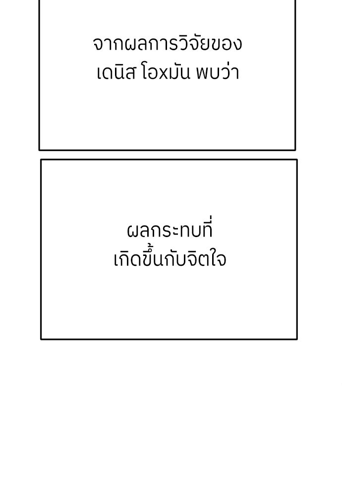 สนามเด็กล่า - หน้า 16