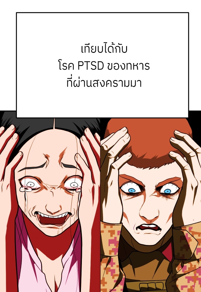 สนามเด็กล่า - หน้า 17