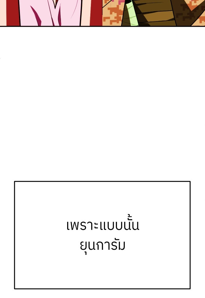 สนามเด็กล่า - หน้า 18