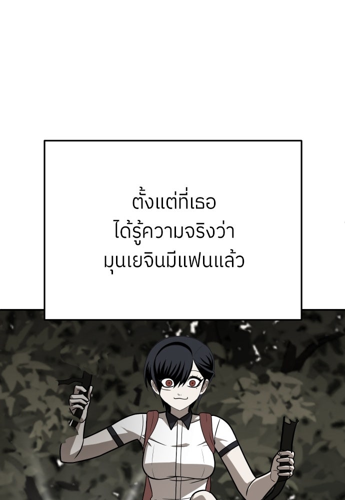 สนามเด็กล่า - หน้า 19