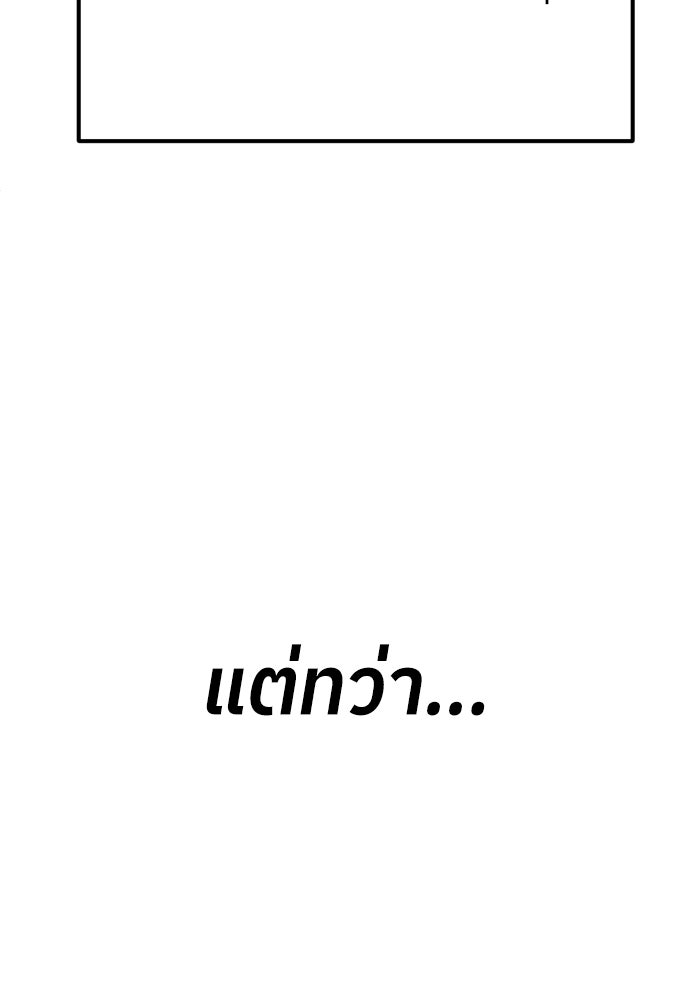 สนามเด็กล่า - หน้า 21
