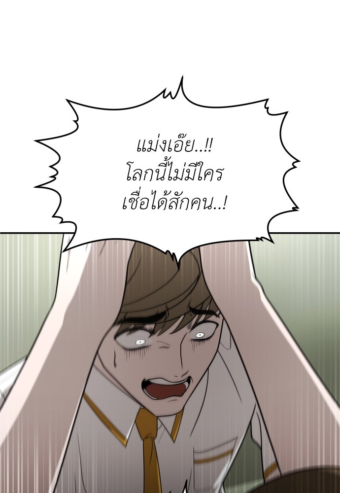 สนามเด็กล่า - หน้า 22