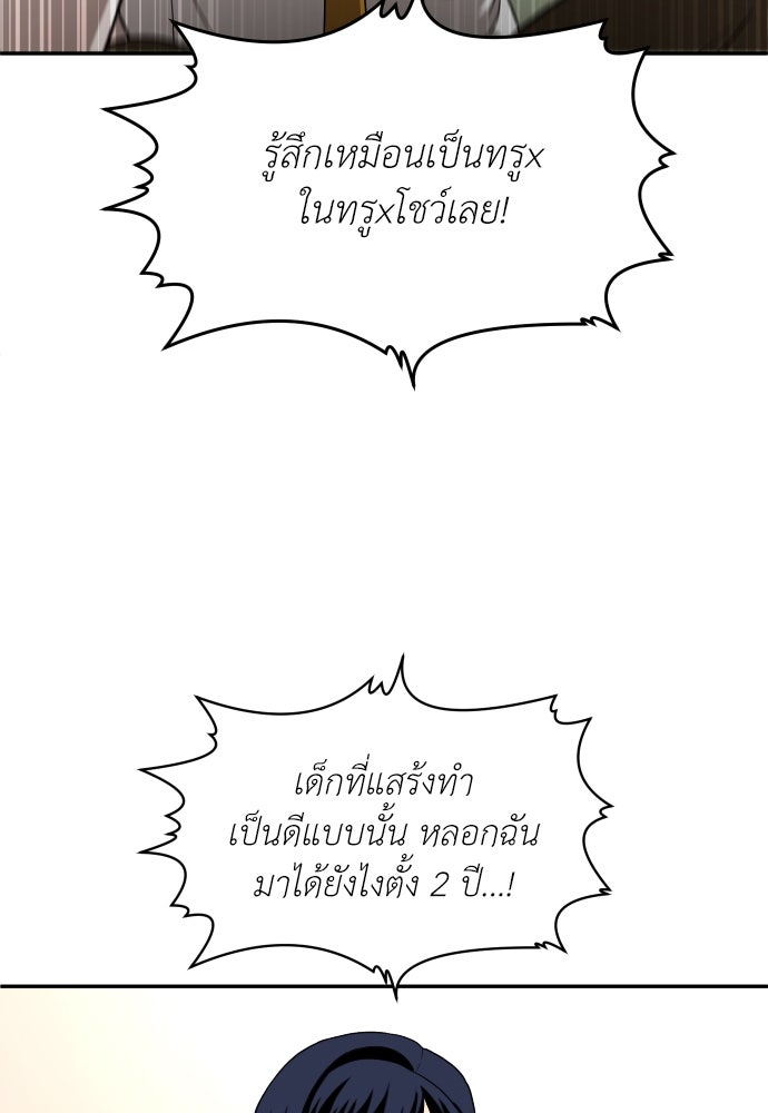 สนามเด็กล่า - หน้า 23