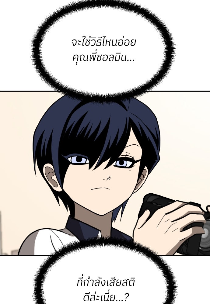 สนามเด็กล่า - หน้า 25