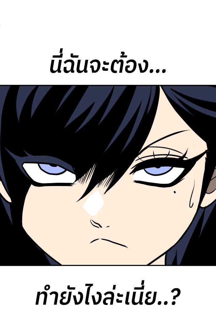 สนามเด็กล่า - หน้า 33