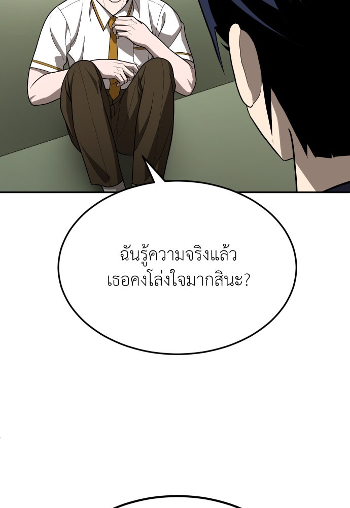 สนามเด็กล่า - หน้า 36