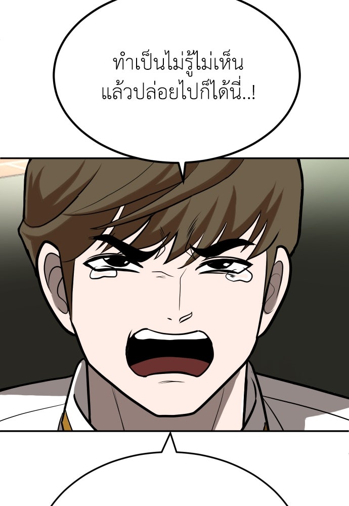 สนามเด็กล่า - หน้า 37