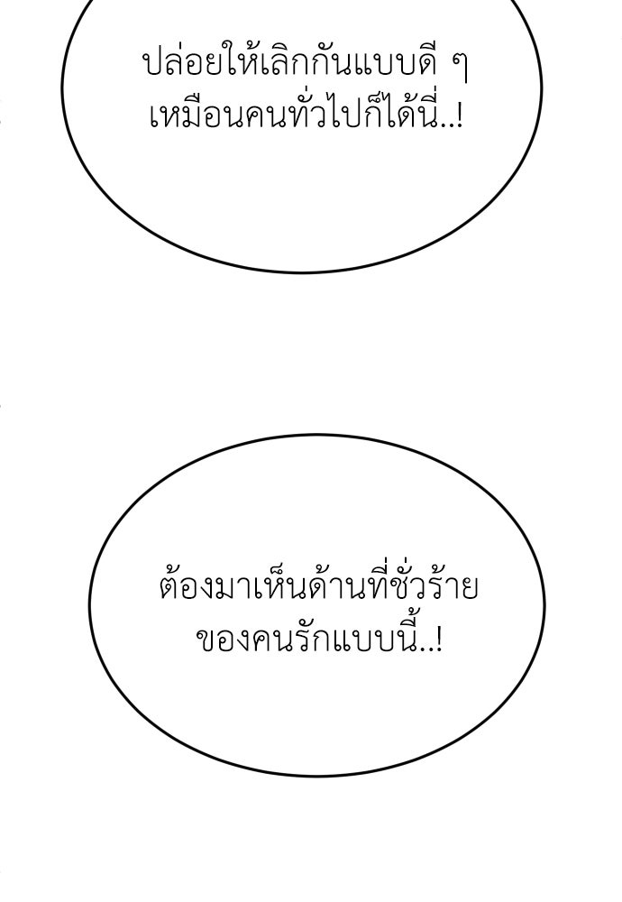 สนามเด็กล่า - หน้า 38