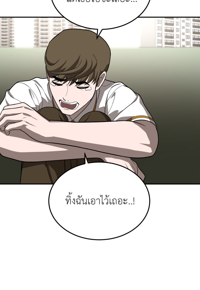 สนามเด็กล่า - หน้า 42