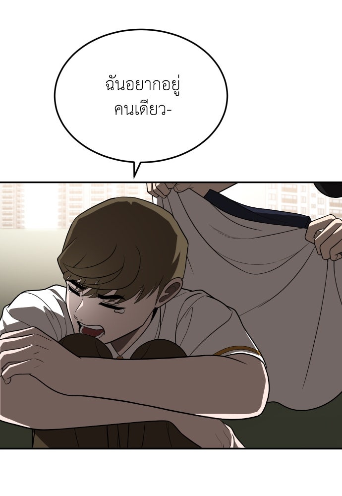 สนามเด็กล่า - หน้า 43