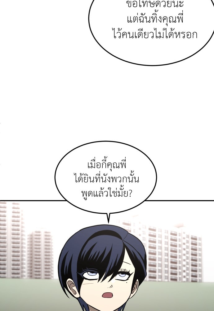สนามเด็กล่า - หน้า 48