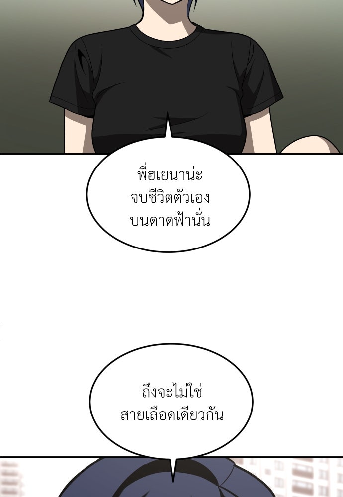สนามเด็กล่า - หน้า 49