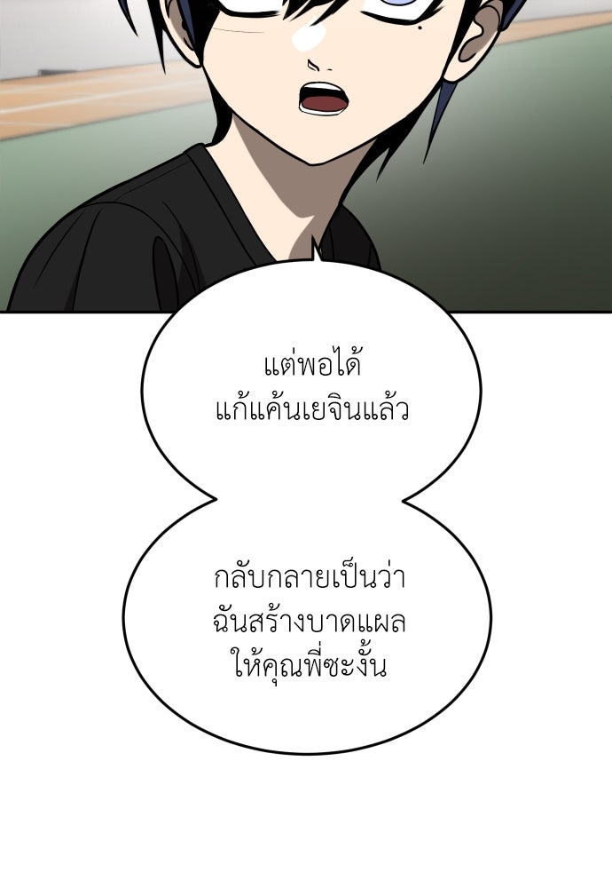 สนามเด็กล่า - หน้า 54