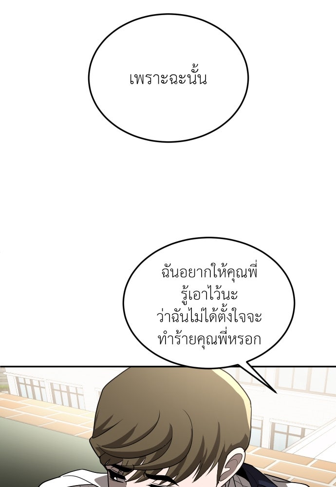 สนามเด็กล่า - หน้า 55