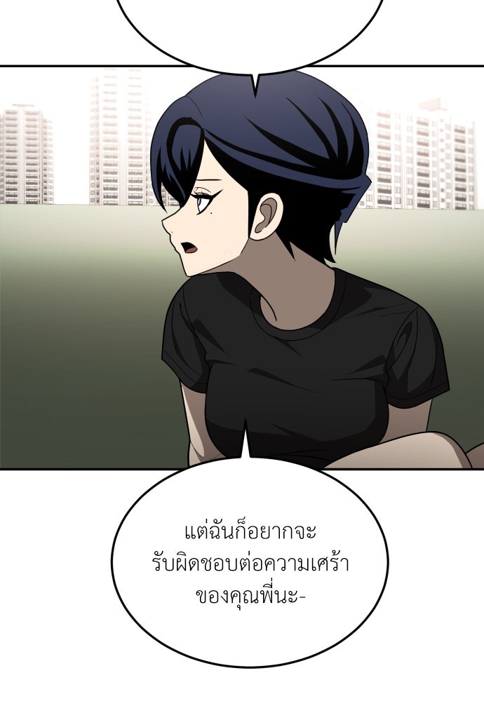 สนามเด็กล่า - หน้า 57