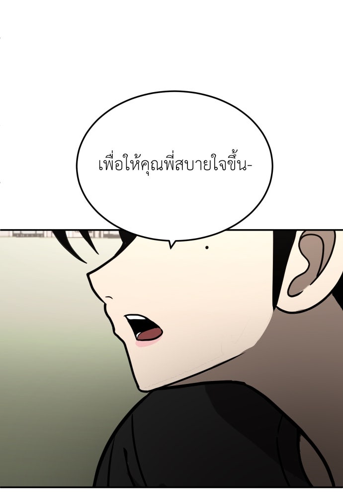 สนามเด็กล่า - หน้า 58