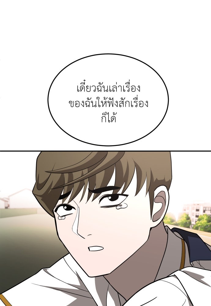 สนามเด็กล่า - หน้า 59