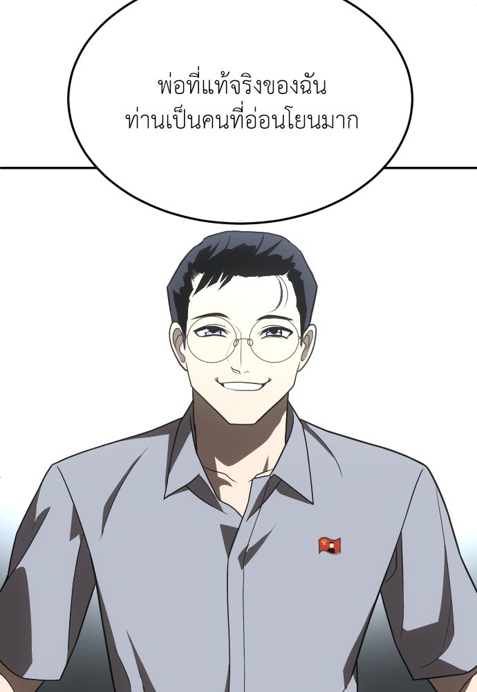 สนามเด็กล่า - หน้า 64