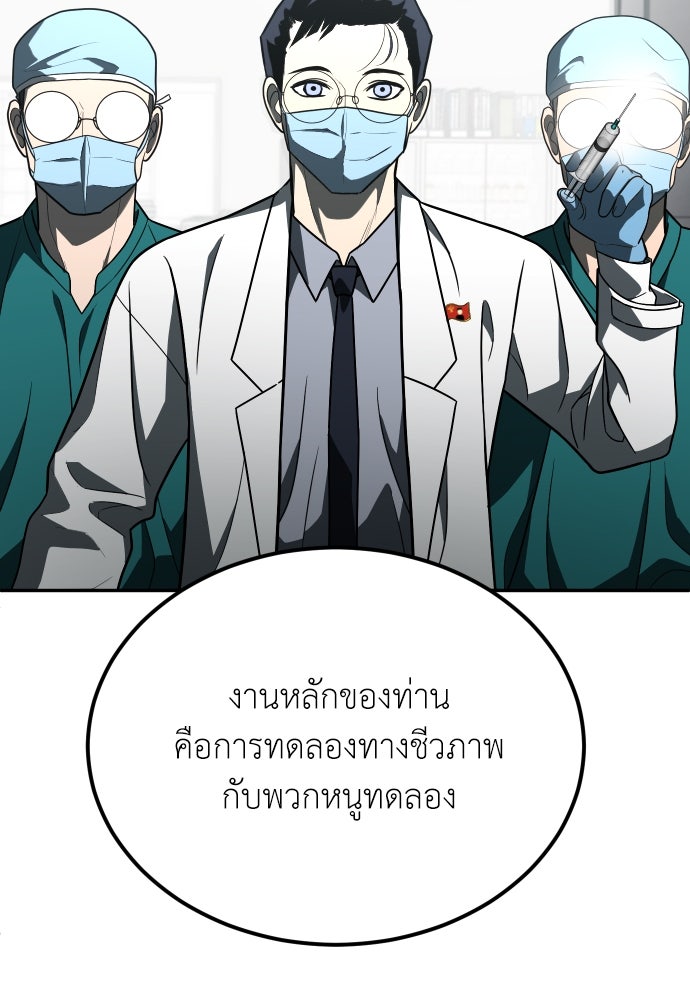 สนามเด็กล่า - หน้า 70