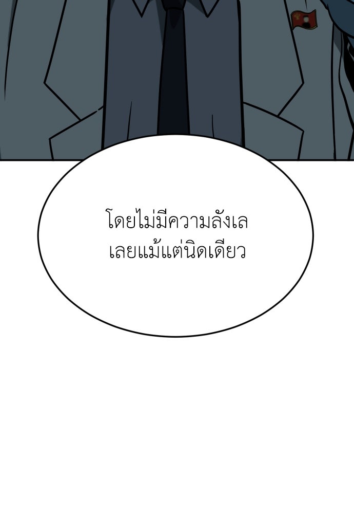 สนามเด็กล่า - หน้า 76