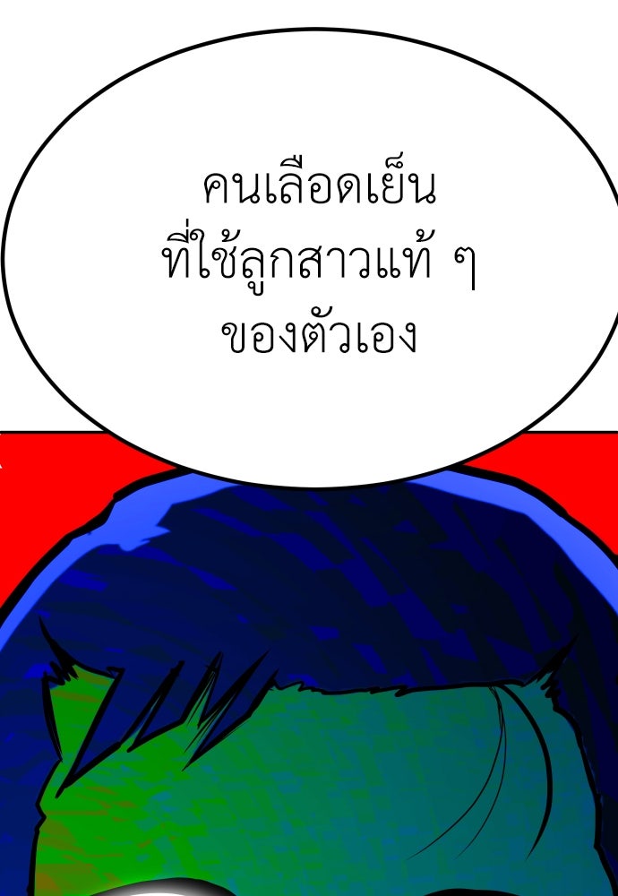 สนามเด็กล่า - หน้า 77
