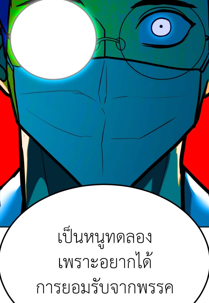 สนามเด็กล่า - หน้า 78