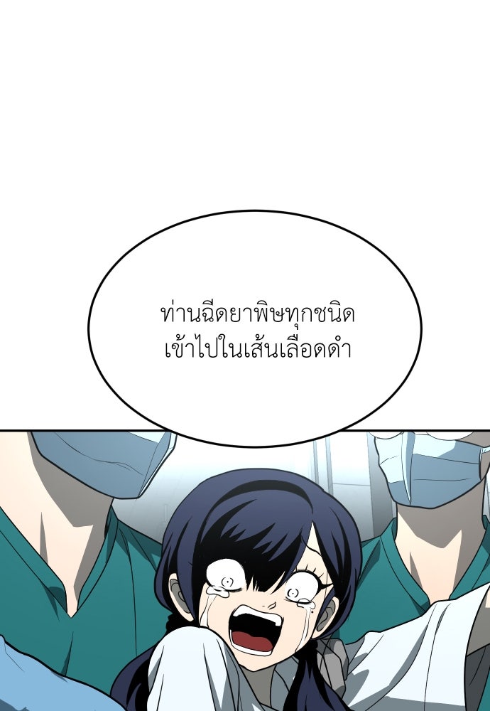 สนามเด็กล่า - หน้า 80