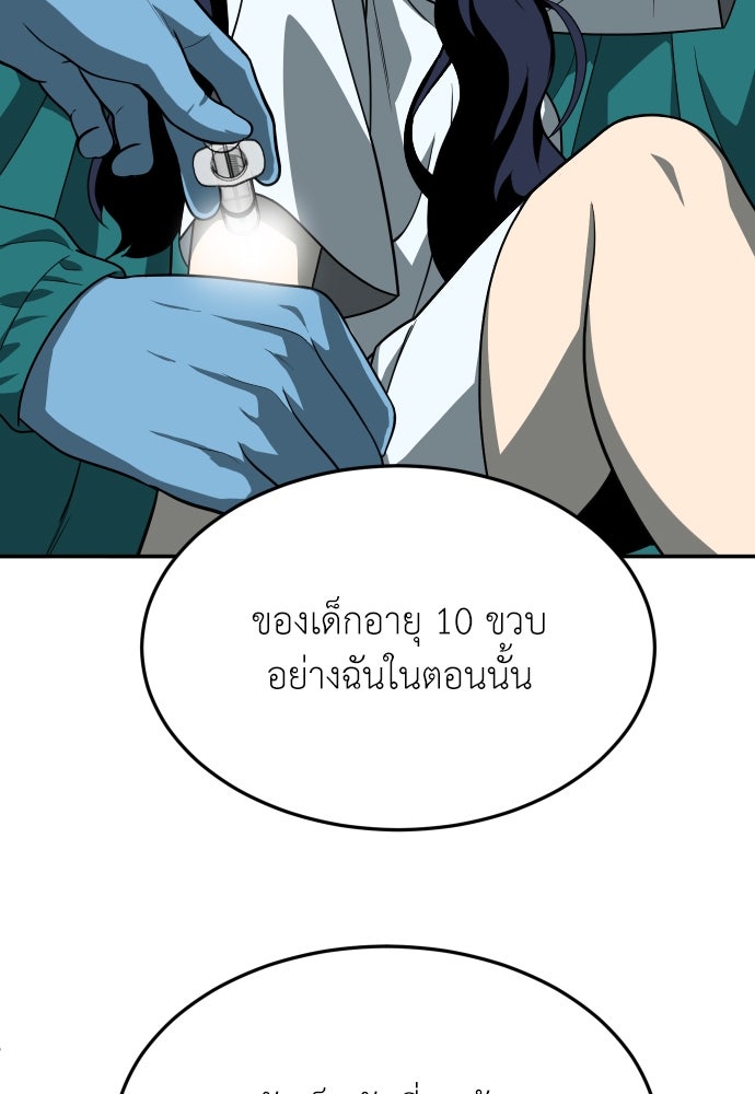 สนามเด็กล่า - หน้า 81