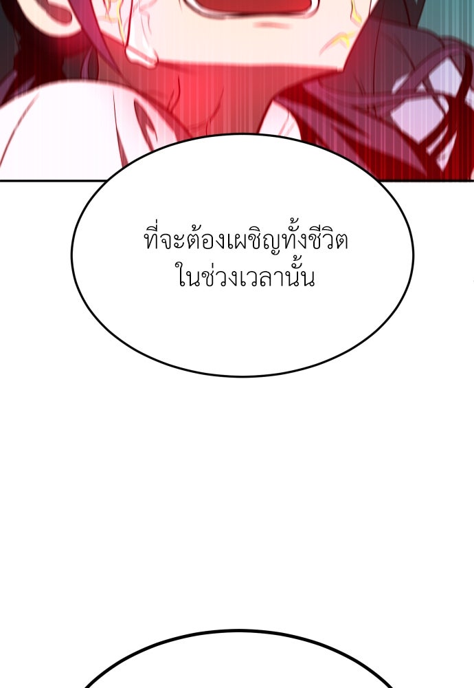 สนามเด็กล่า - หน้า 84
