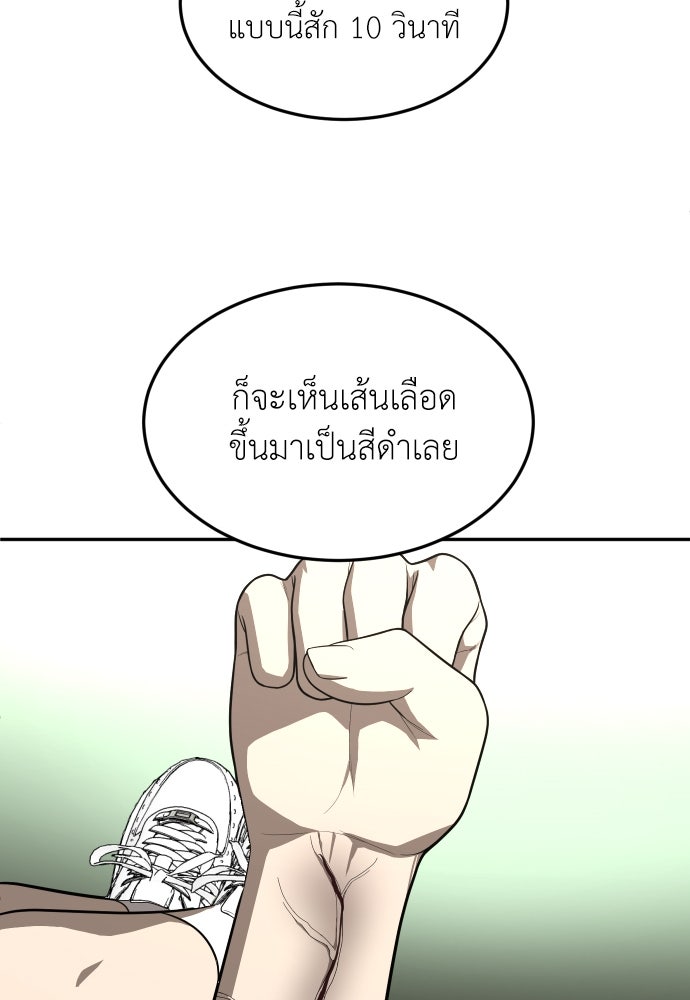 สนามเด็กล่า - หน้า 88