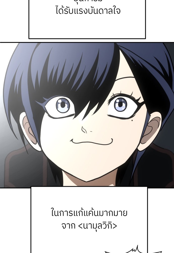 สนามเด็กล่า - หน้า 9