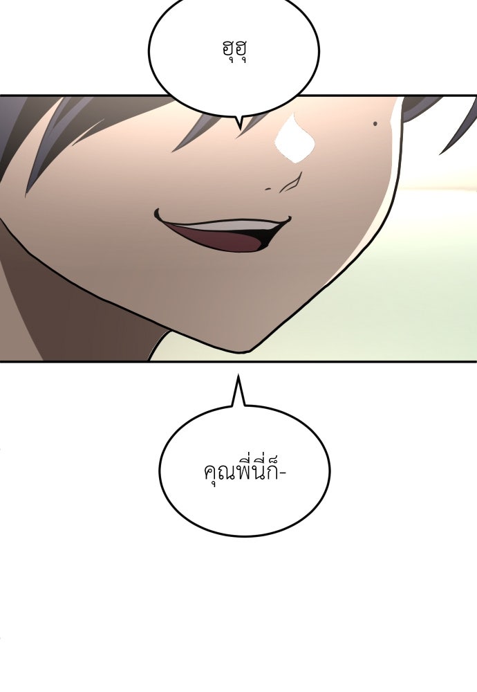 สนามเด็กล่า - หน้า 93