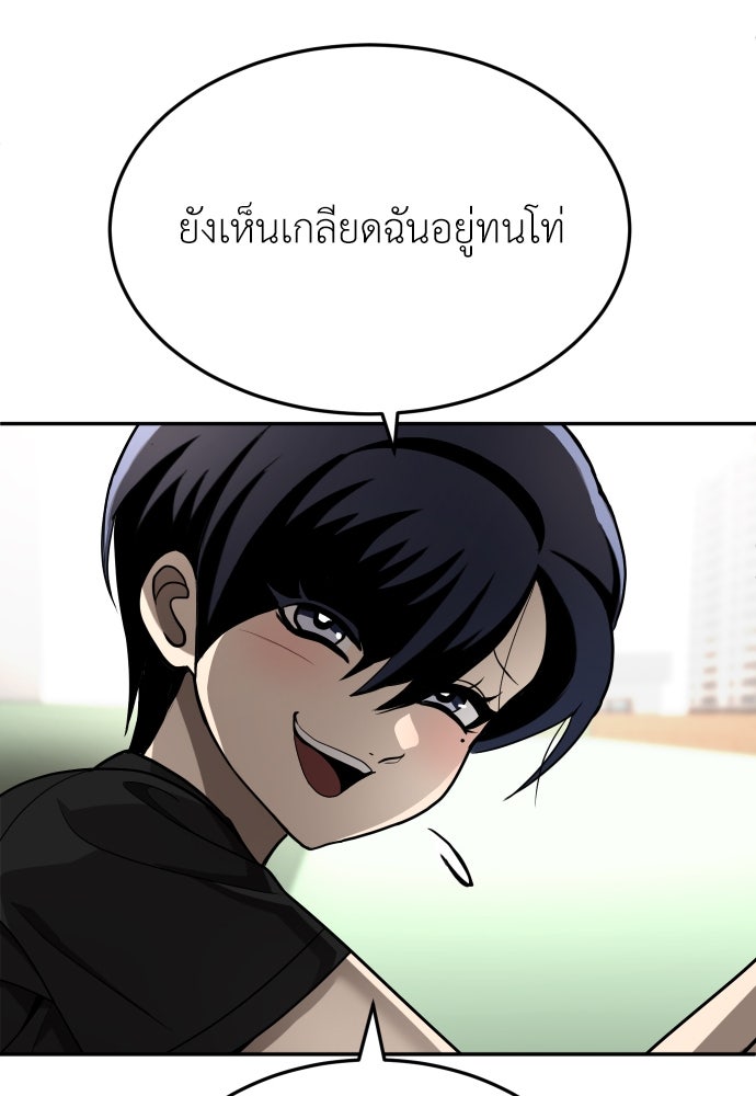 สนามเด็กล่า - หน้า 94