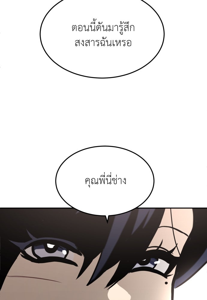 สนามเด็กล่า - หน้า 95