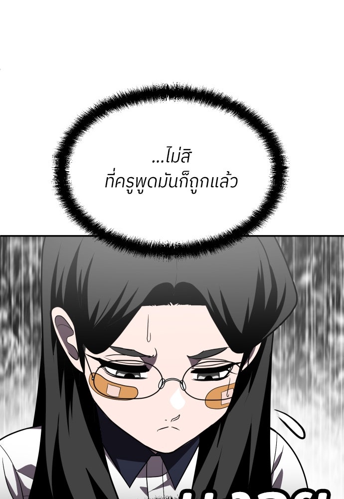 สนามเด็กล่า - หน้า 109