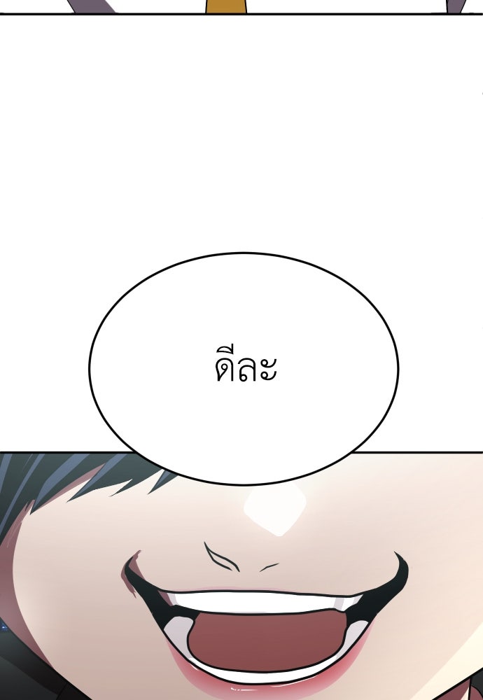 สนามเด็กล่า - หน้า 147