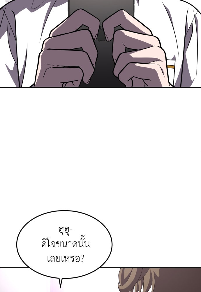 สนามเด็กล่า - หน้า 16