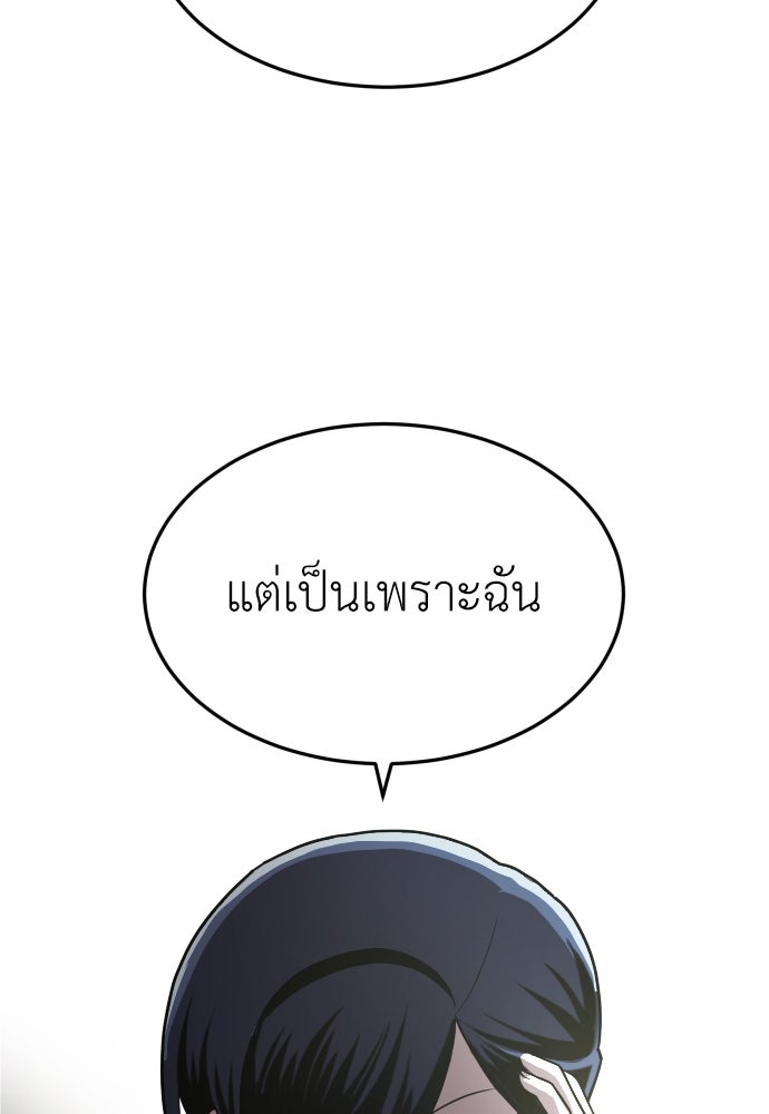 สนามเด็กล่า - หน้า 161