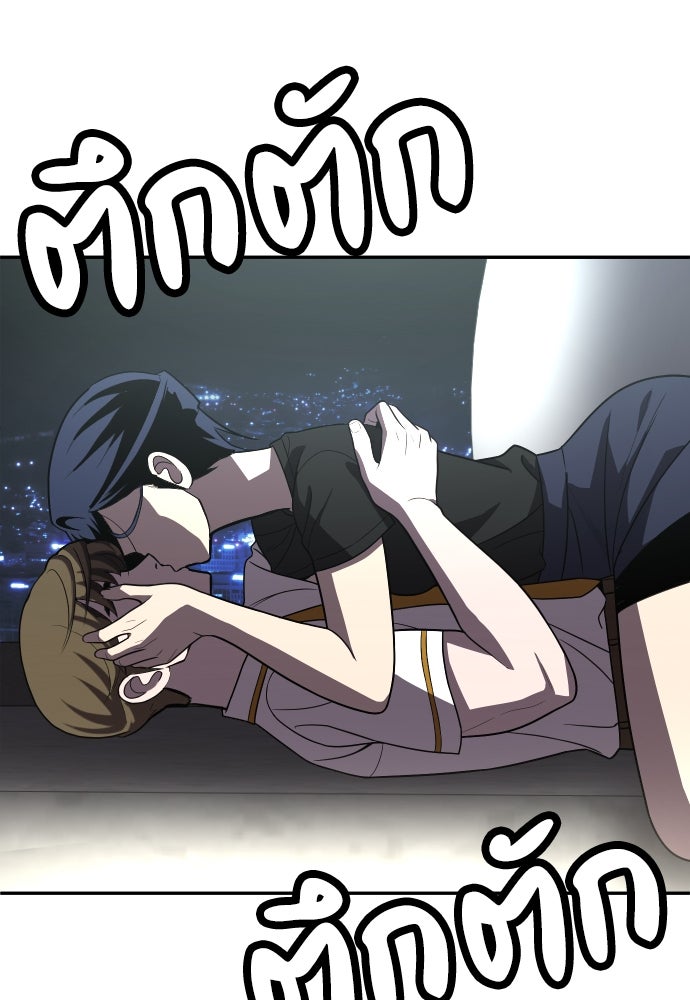สนามเด็กล่า - หน้า 166