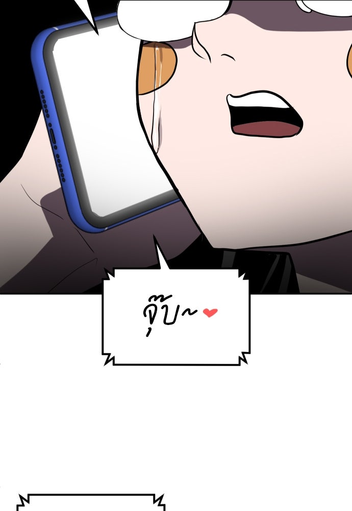 สนามเด็กล่า - หน้า 178